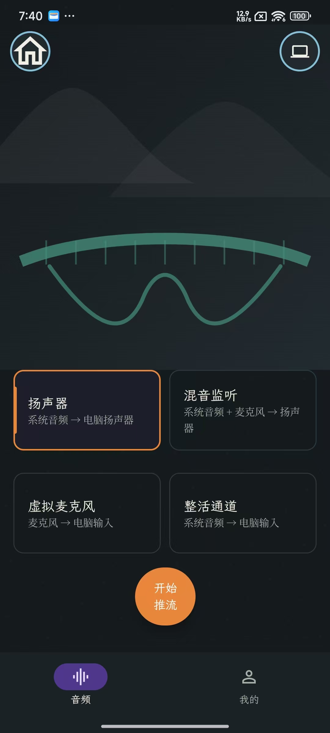 墨堤 Android 端真实界面:管线卡与推流